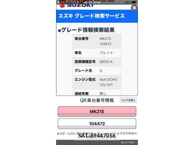 Suzuki PALETTE 2008-02 8485905-17