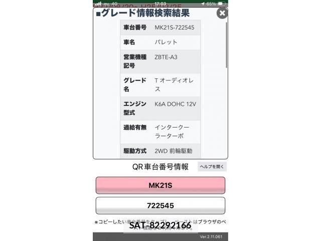 Suzuki PALETTE 2011-10 8526518-23
