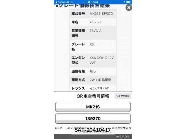 Suzuki PALETTE 2008-09 8628318-13
