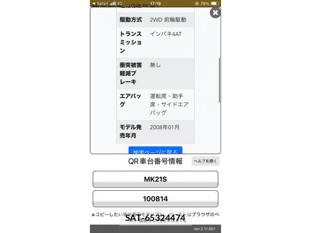 Suzuki PALETTE 2008-01 8660936-23