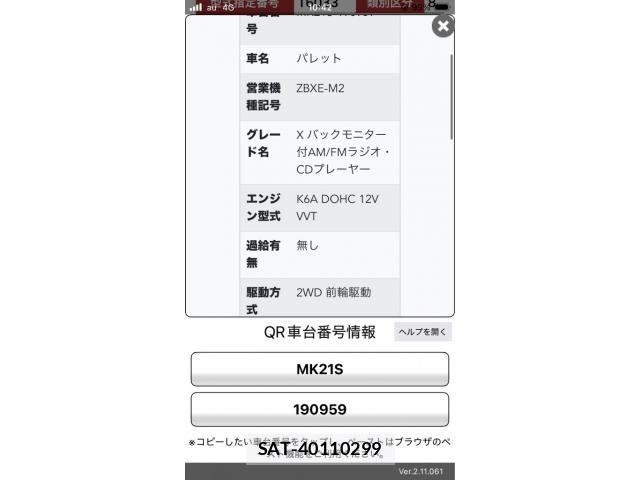 Suzuki PALETTE 2010-03 8797089-13