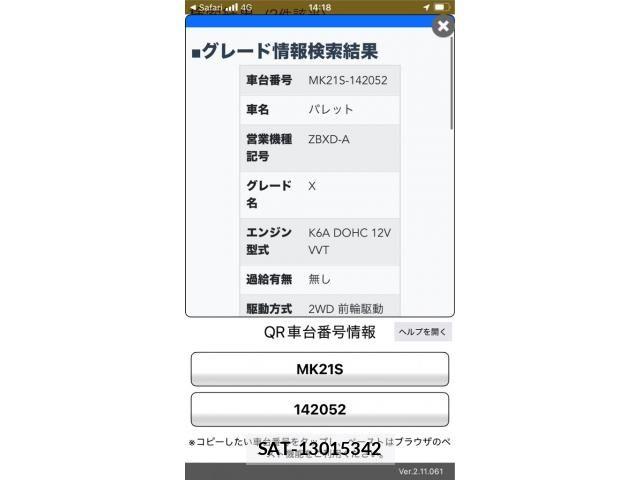 Suzuki PALETTE 2009-02 8831022-20