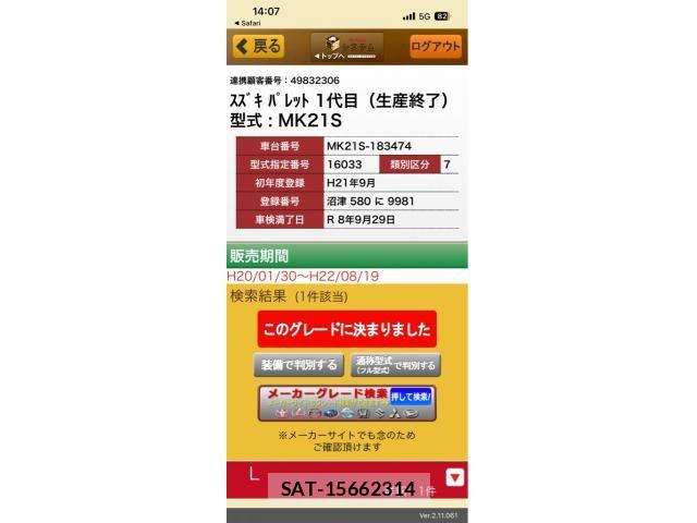 Suzuki PALETTE 2009-09 8850323-15