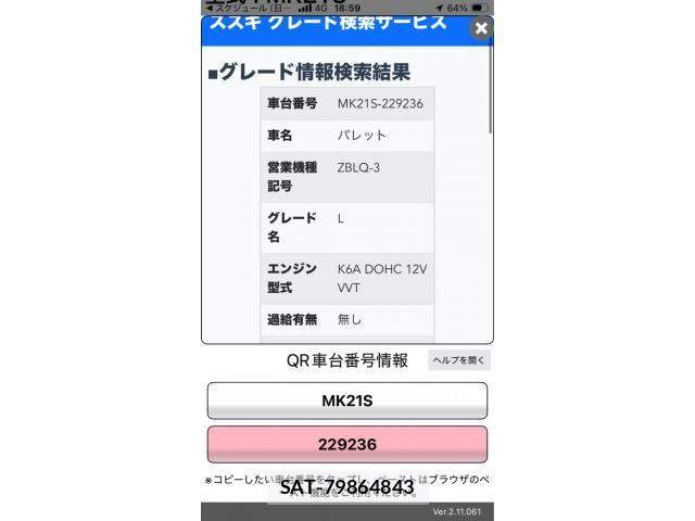 Suzuki PALETTE 2011-01 7619125-19