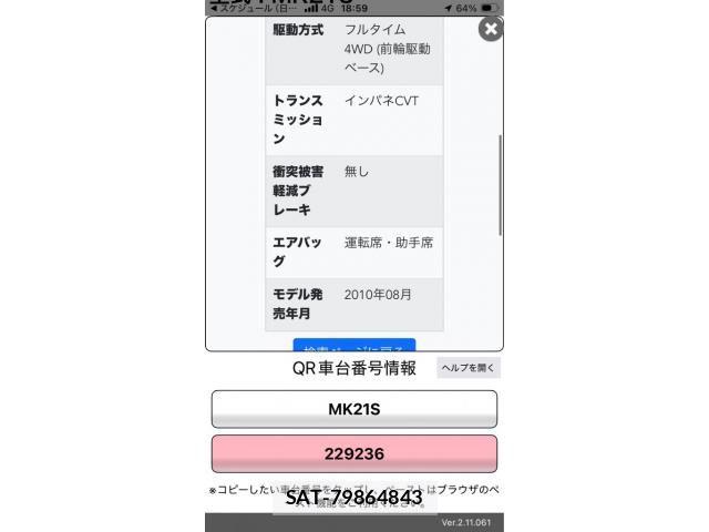 Suzuki PALETTE 2011-01 7619125-20