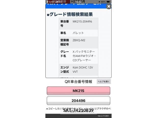 Suzuki PALETTE 2010-06 8101145-0