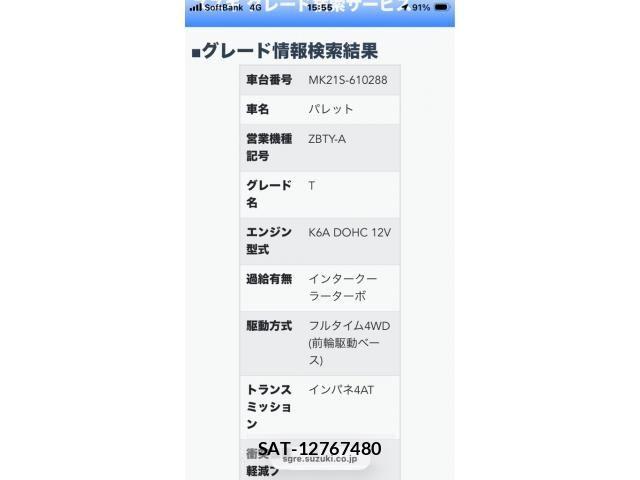 Suzuki PALETTE 2008-05 8316317-21