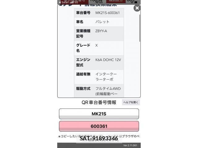 Suzuki PALETTE 2008-01 8745137-18