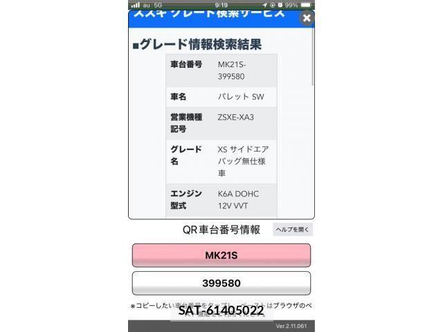 Suzuki PALETTE 2011-07 7060180-23