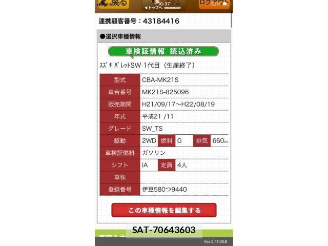 Suzuki PALETTE 2009-11 7223393-19