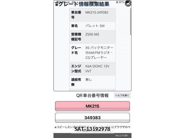 Suzuki PALETTE 2009-11 7619124-13