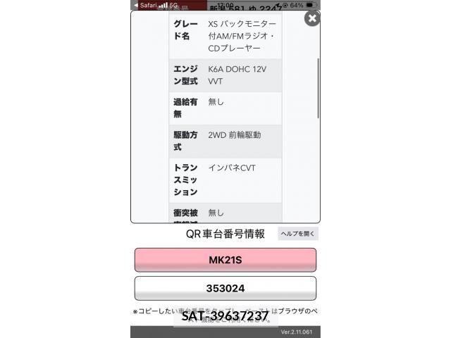 Suzuki PALETTE 2009-12 8101150-18