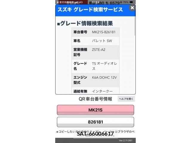 Suzuki PALETTE 2010-01 8209481-21