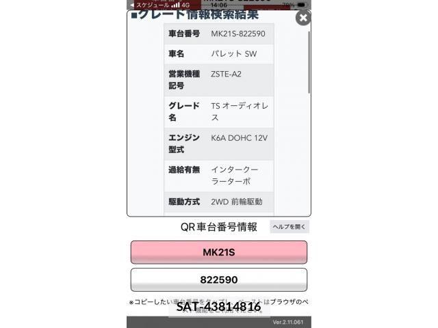 Suzuki PALETTE 2009-10 8368055-22