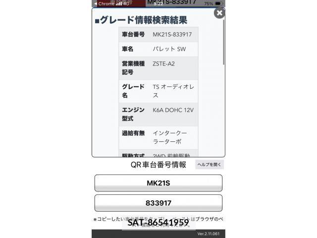 Suzuki PALETTE 2010-08 8666717-19
