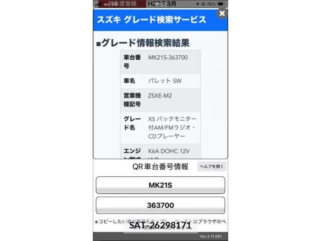 Suzuki PALETTE 2010-03 8797093-19