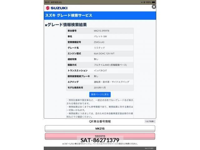 Suzuki PALETTE 2011-04 7509644-17