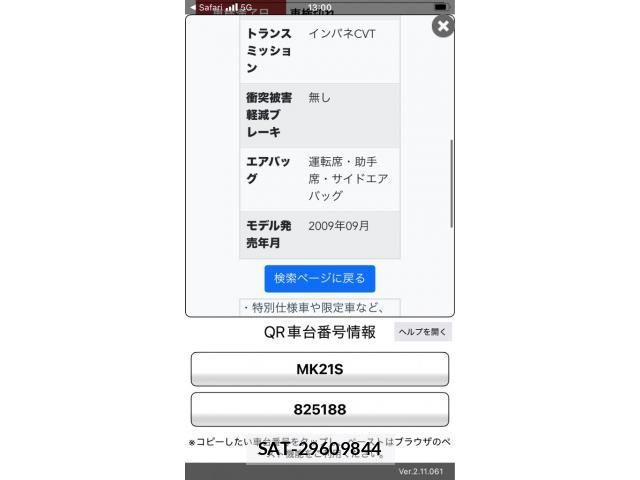 Suzuki PALETTE 2009-11 7980537-23