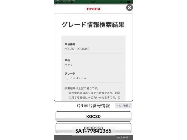 Toyota PASSO 2010-03 6911053-23