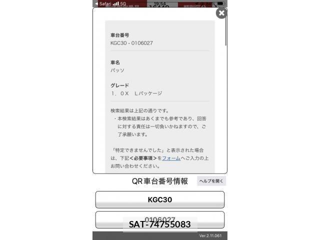 Toyota PASSO 2012-03 6911061-25
