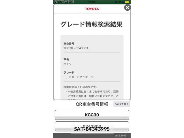 Toyota PASSO 2015-11 6911050-18
