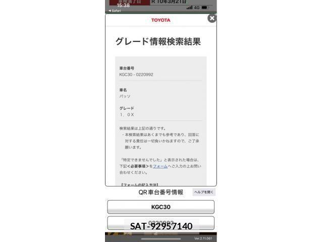Toyota PASSO 2015-03 6997058-18