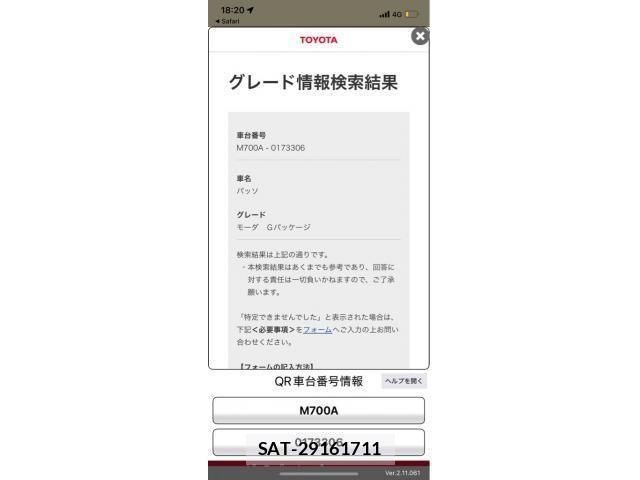 Toyota PASSO 2020-11 7223427-23