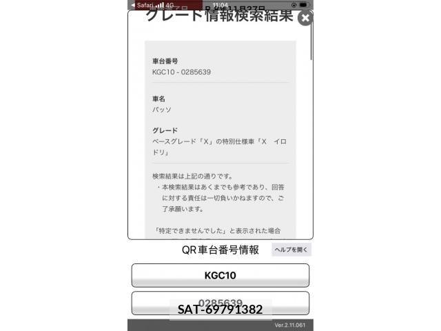 Toyota PASSO 2009-11 7393521-0