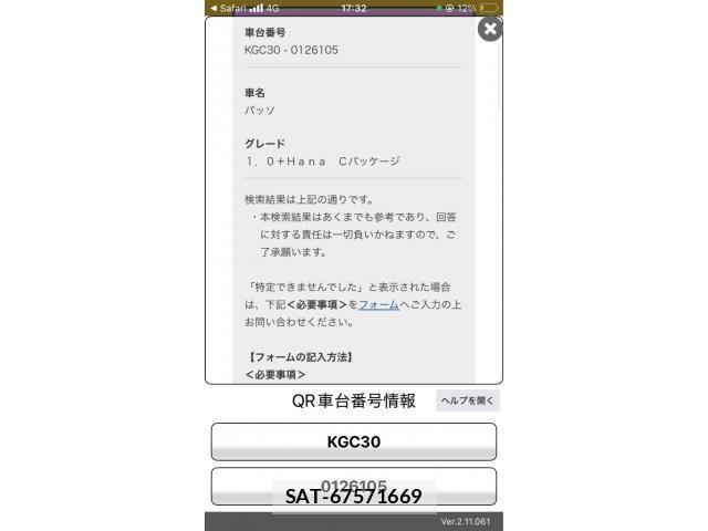Toyota PASSO 2012-11 7619139-16