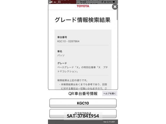Toyota PASSO 2009-11 7727090-20