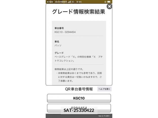 Toyota PASSO 2009-11 7727083-24
