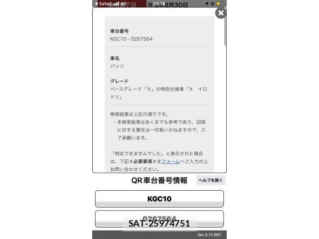 Toyota PASSO 2009-08 7878733-2