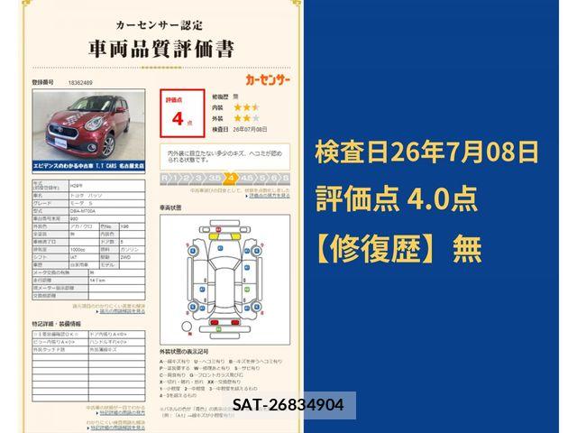 Toyota PASSO 2017-11 7980538-8