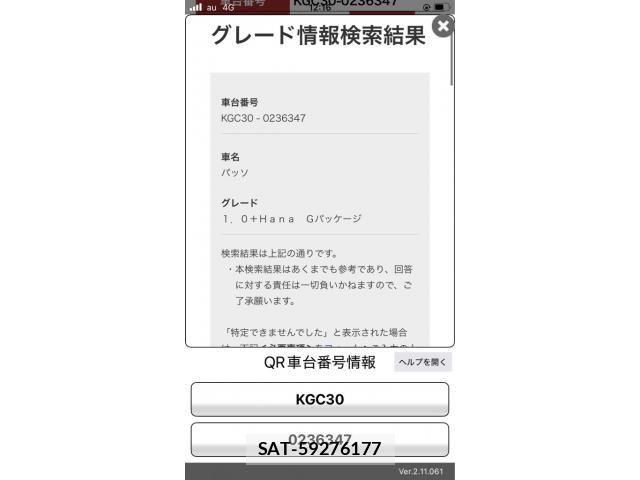 Toyota PASSO 2015-08 8037557-23
