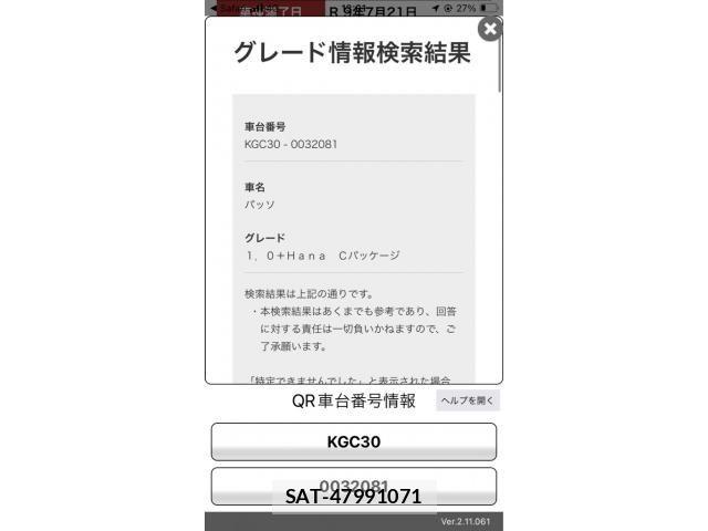 Toyota PASSO 2010-07 8101169-17