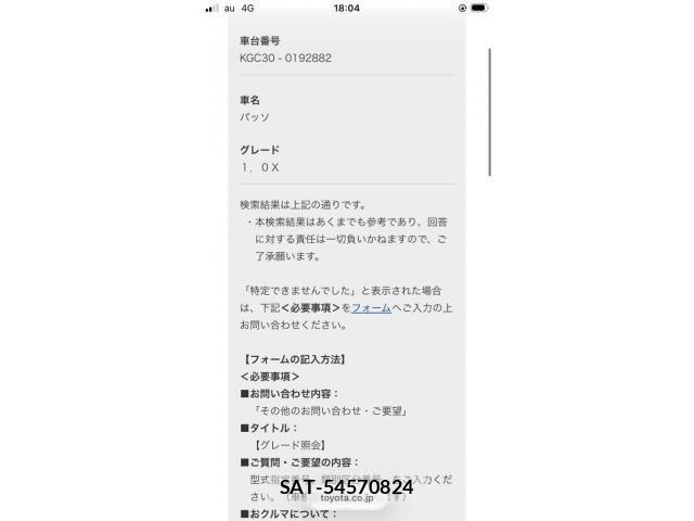 Toyota PASSO 2014-06 8246306-21