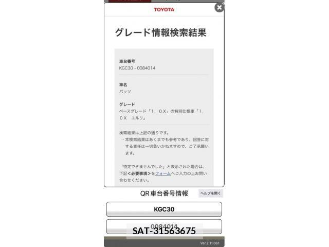 Toyota PASSO 2011-10 8316343-22