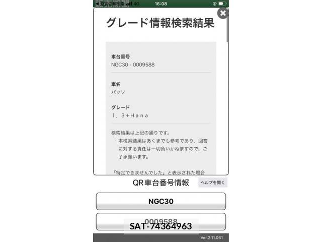 Toyota PASSO 2010-09 8337358-19