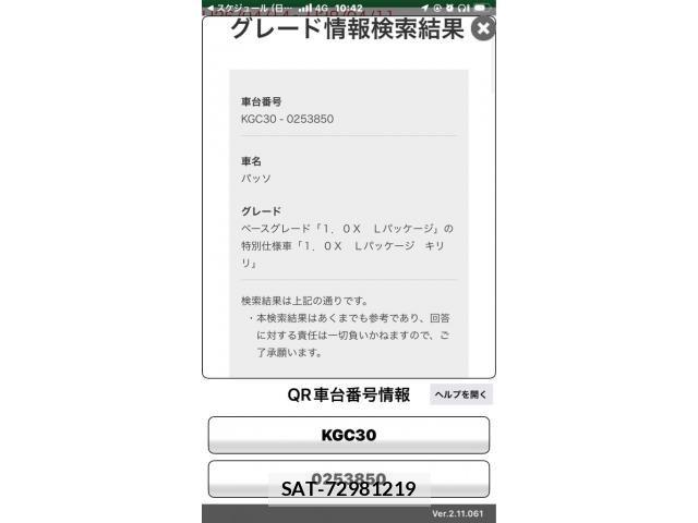 Toyota PASSO 2016-03 8355320-20