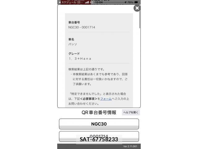 Toyota PASSO 2010-03 8368064-0