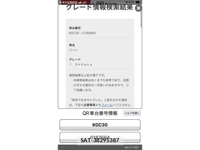 Toyota PASSO 2014-04 8528555-25