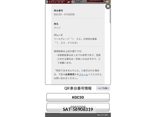 Toyota PASSO 2013-11 8526550-17