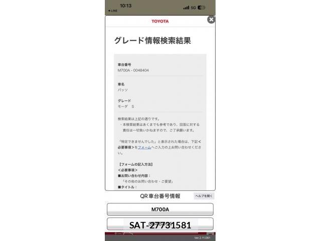 Toyota PASSO 2016-11 8628330-14