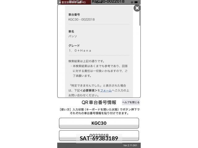 Toyota PASSO 2010-08 8660946-24