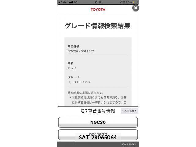 Toyota PASSO 2010-11 8745147-23