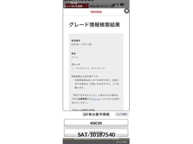 Toyota PASSO 2014-06 8745154-17