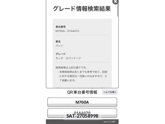 Toyota PASSO 2019-09 8797097-24