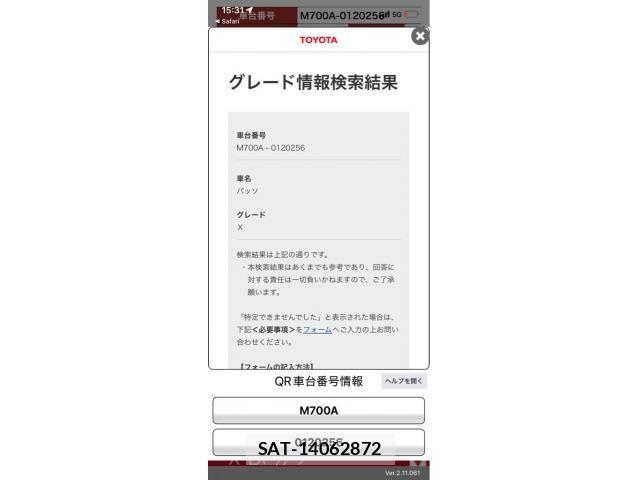 Toyota PASSO 2018-10 8850332-15