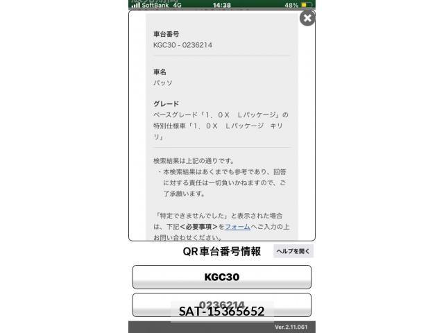 Toyota PASSO 2015-09 8841014-2