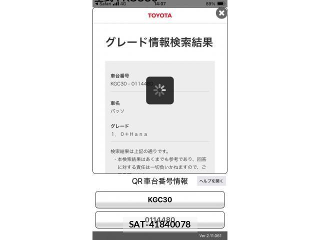 Toyota PASSO 2012-06 8881507-15